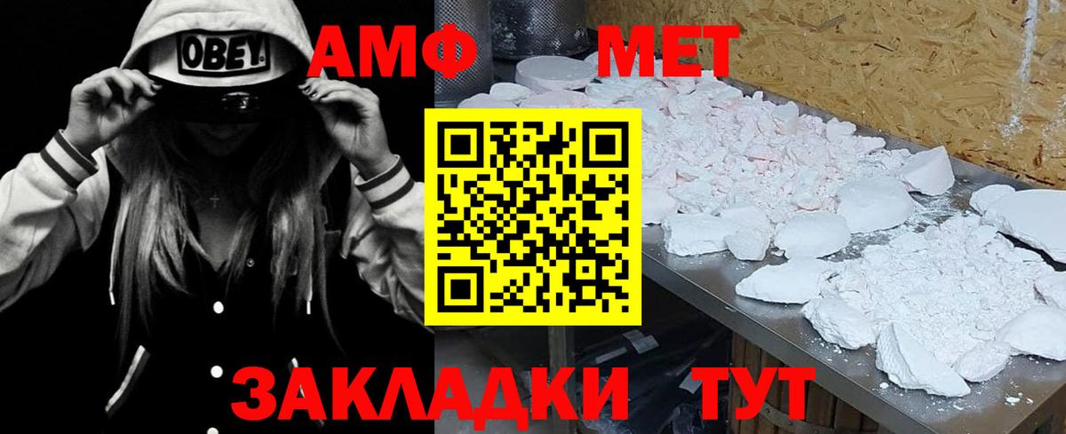 АМФЕТАМИН Розовый Иркутск