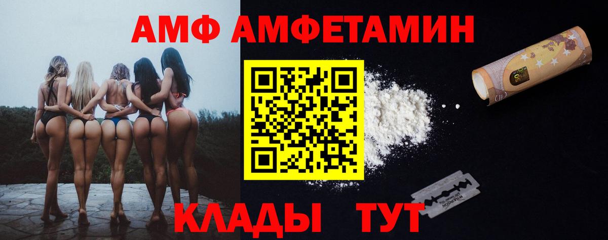 Иркутск  Амфетамин Розовый  АМФ  Вход с VPN 
