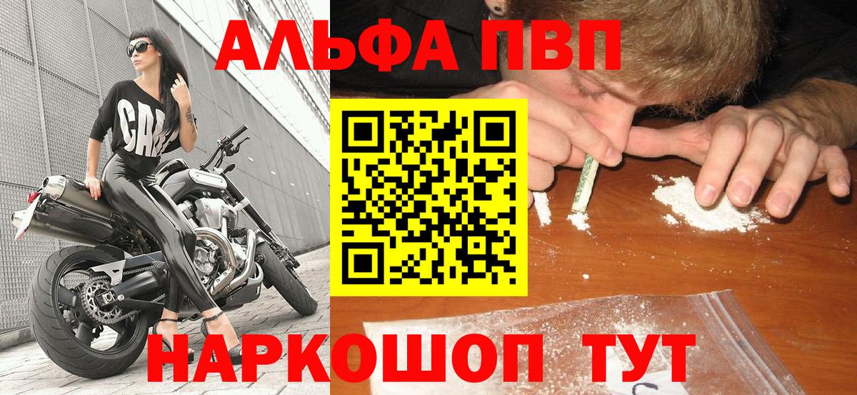 Иркутск  А ПВП крисы CK  A-PVP СК  магазин продажи наркотиков  Alpha-PVP кристаллы  Вход с VPN 