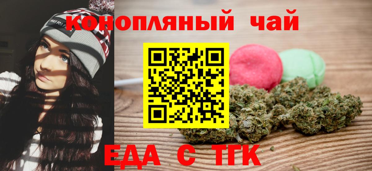 Cannafood марихуана  Вход с VPN  Иркутск 