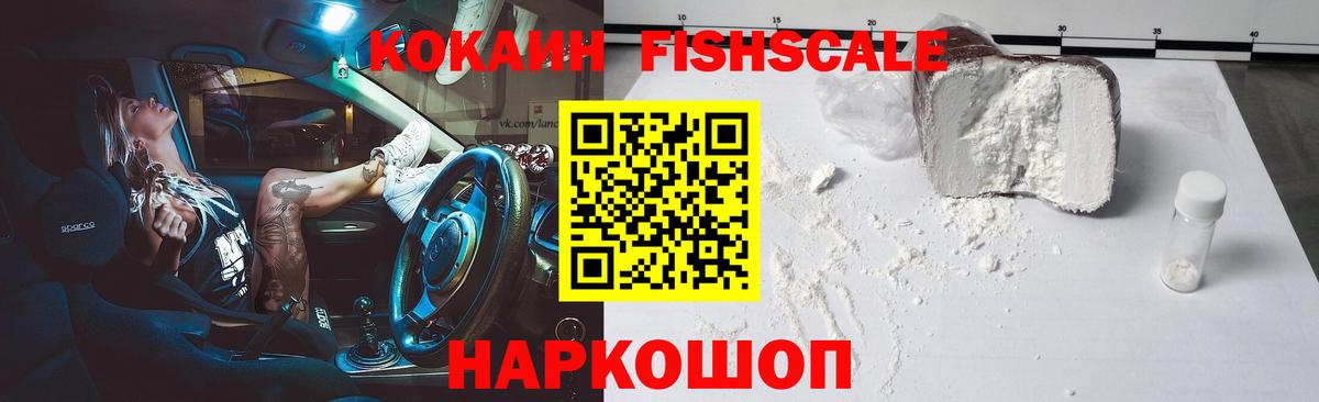 КОКАИН 99% Иркутск