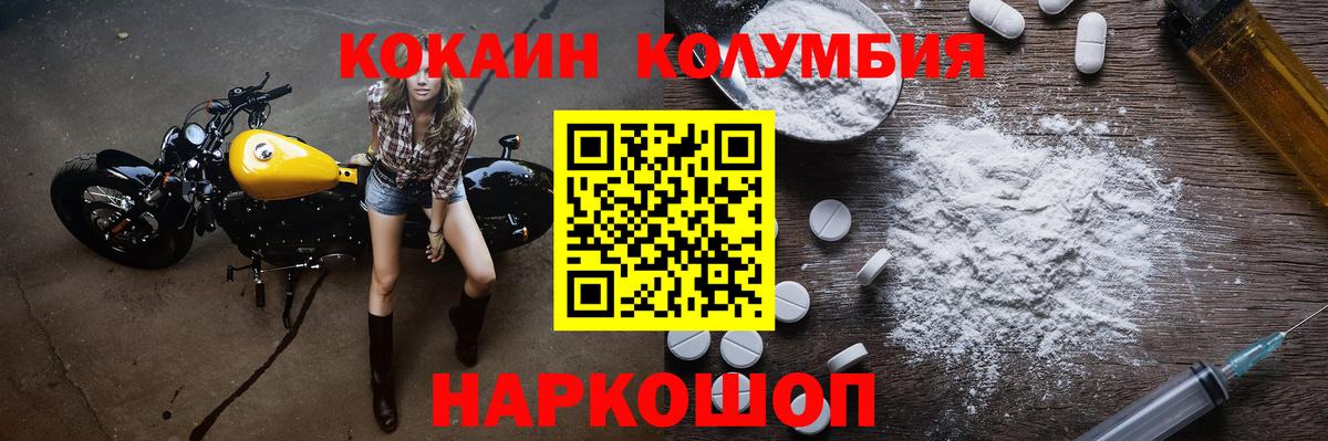 Кокаин Боливия  Вход с VPN  Cocaine  Иркутск 