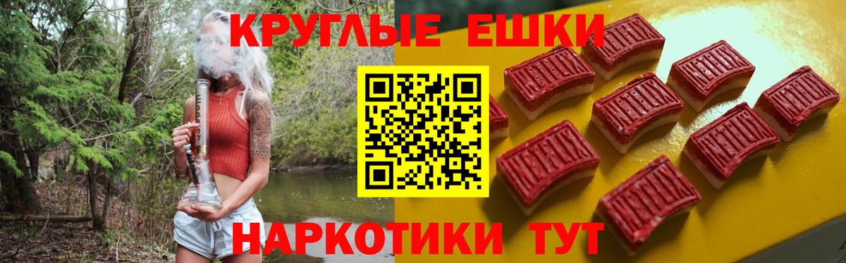ЭКСТАЗИ 280мг Иркутск