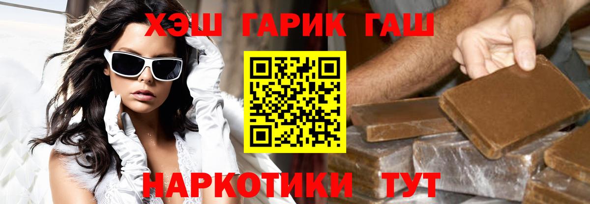 Гашиш хэш Иркутск