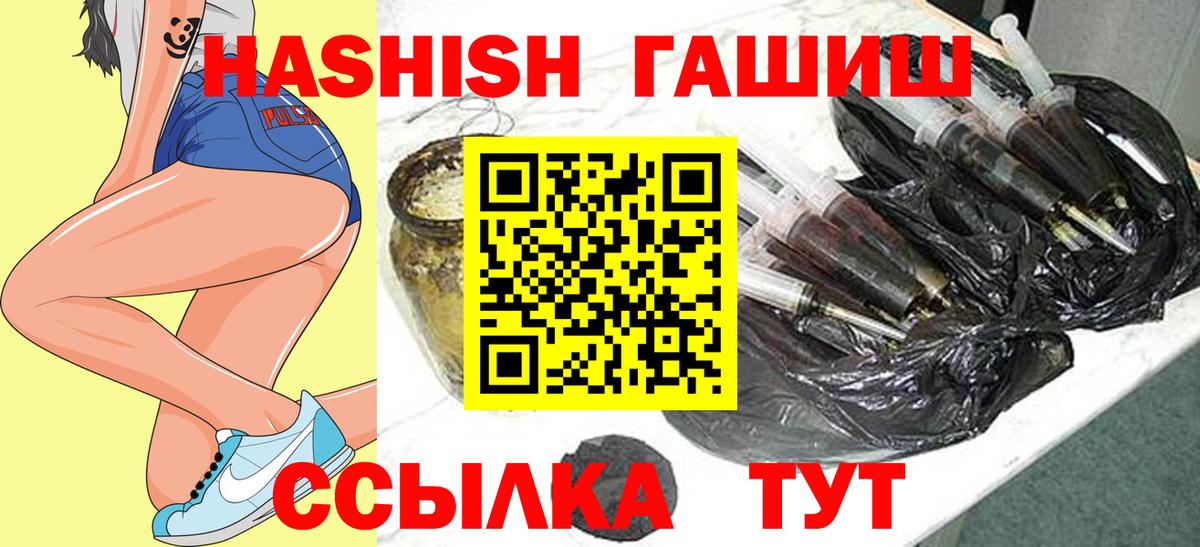 ГАШИШ  Гашиш hashish  Вход с VPN  Гашиш убойный  Иркутск 