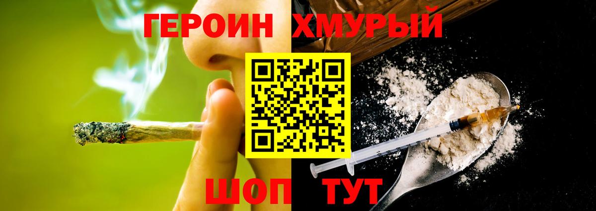 Иркутск  ГЕРОИН афганец  Вход с VPN 