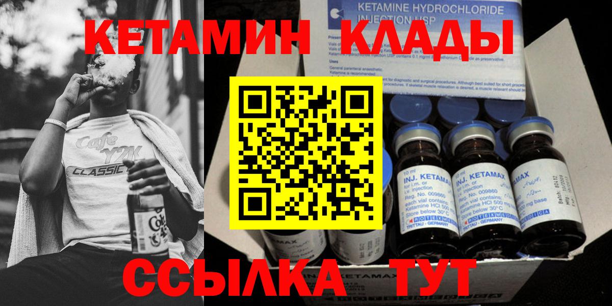 Иркутск  КЕТАМИН ketamine  Вход с VPN 