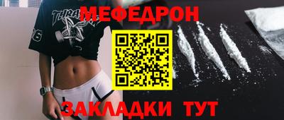меф VHQ Гатчина
