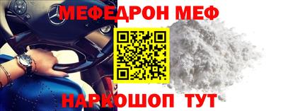 меф VHQ Гатчина