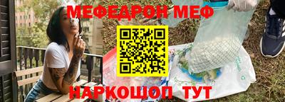меф VHQ Гатчина