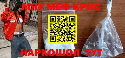 меф VHQ Гатчина