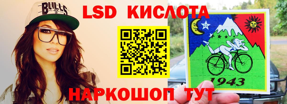 LSD-25 экстази кислота  Вход с VPN  hydra зеркало  Иркутск 