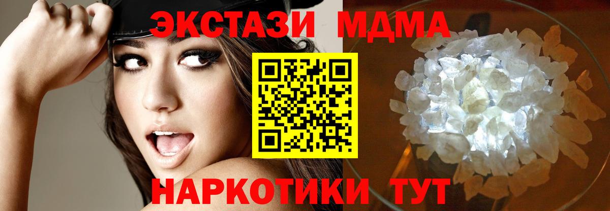 МДМА  МДМА VHQ  Вход с VPN  МДМА Molly  Иркутск 