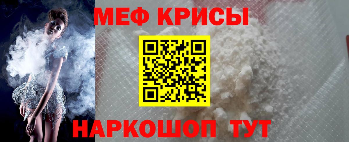 Мефедрон  Мефедрон mephedrone  Меф кристаллы  Мефедрон  Иркутск  Вход с VPN 