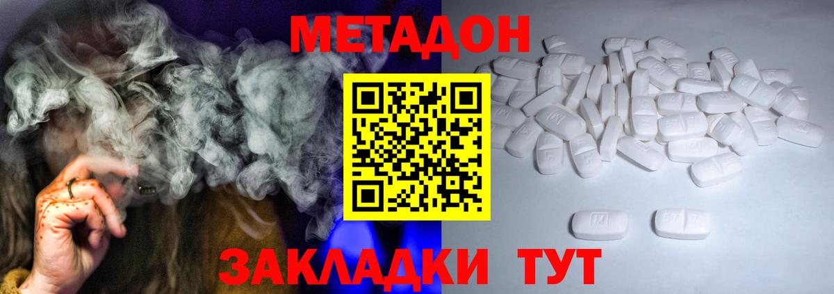 Иркутск  МЕТАДОН VHQ  Вход с VPN  МЕТАДОН белоснежный 