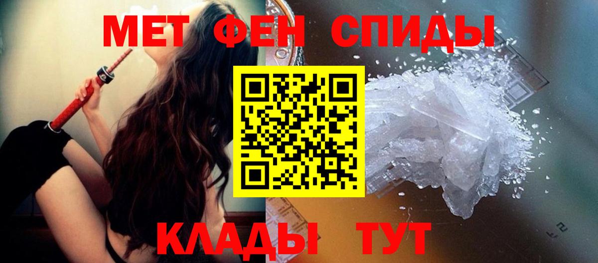 МЕТАМФЕТАМИН кристалл  Вход с VPN  Иркутск  МЕТАМФЕТАМИН кристалл 