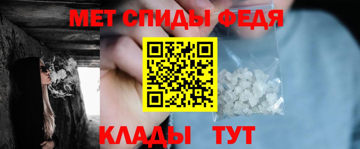 МЕТАМФЕТАМИН Methamphetamine Иркутск