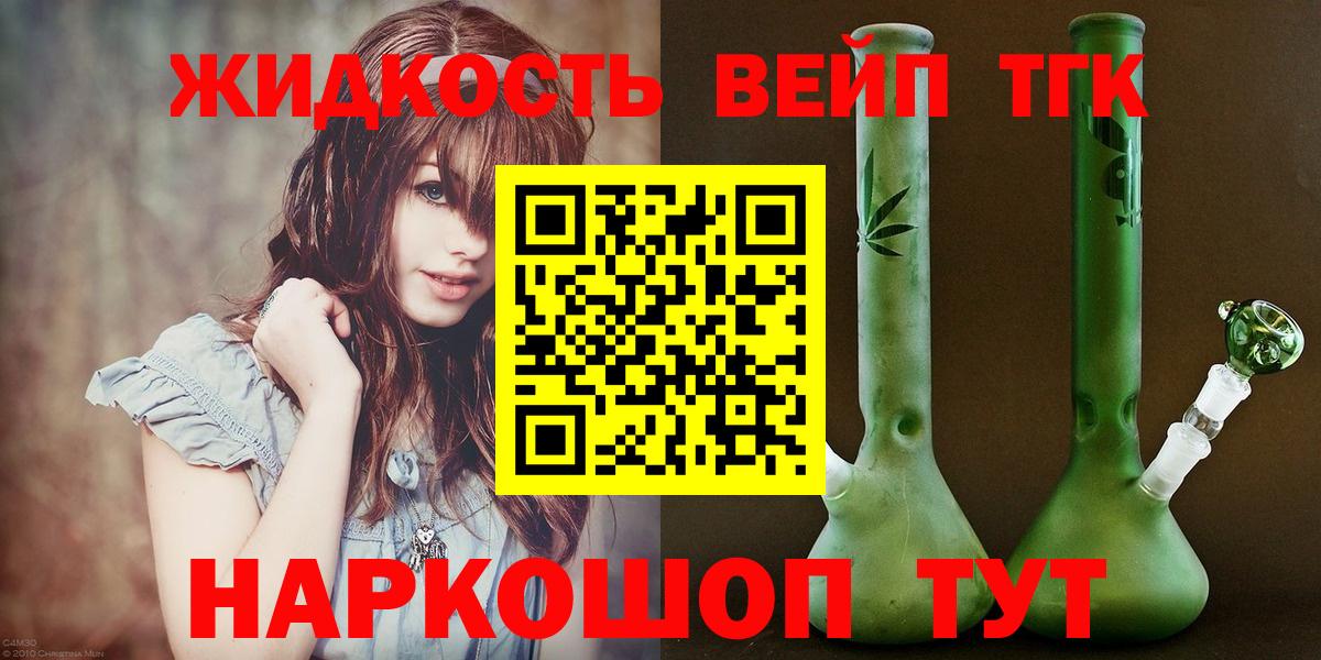 ТГК Wax Иркутск